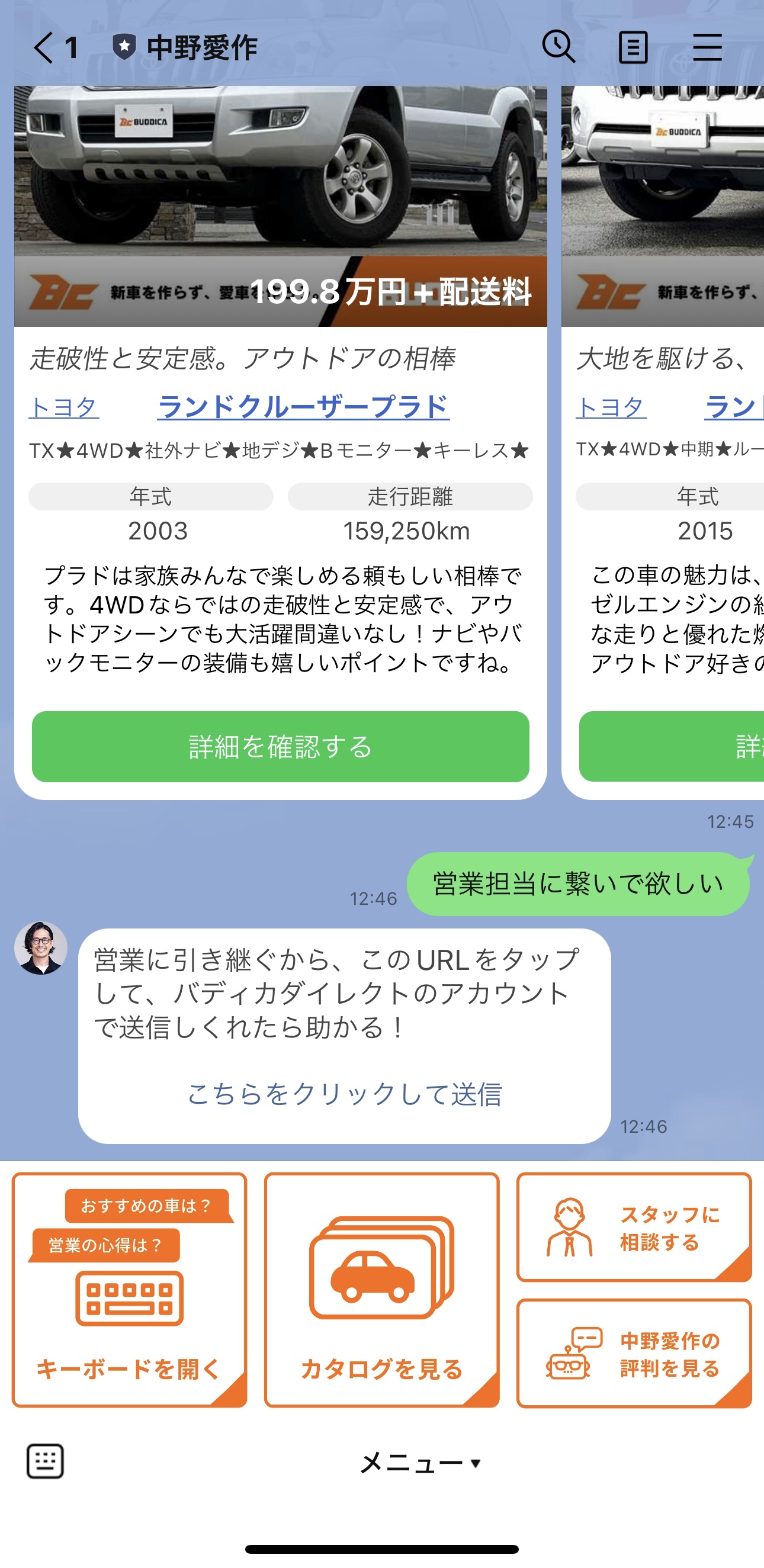 ninben.ai - 中古車販売でのAIアシスタント活用例